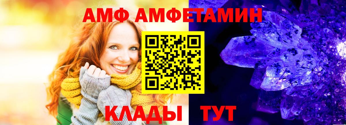 Киселёвск  Амфетамин 98%  АМФ  Вход с VPN 