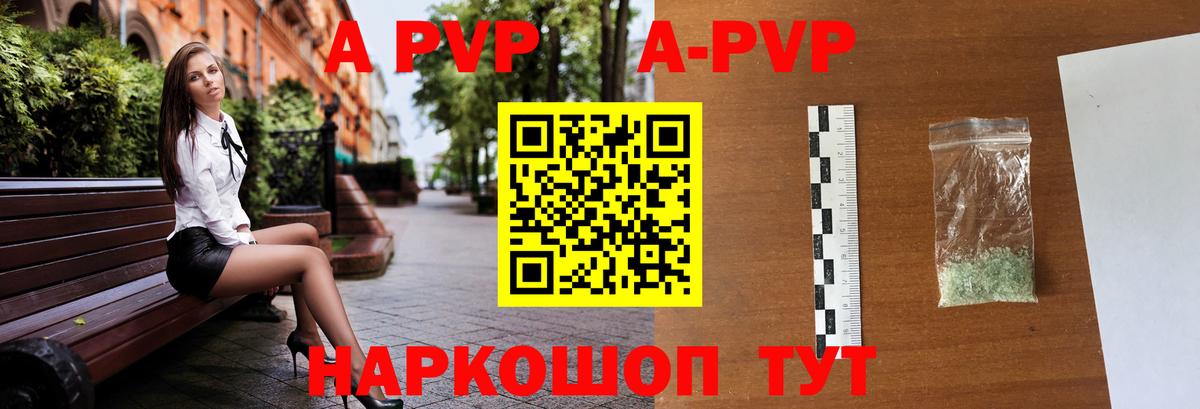 Alpha-PVP Соль Киселёвск