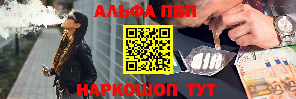 Alpha-PVP кристаллы  Вход с VPN  Alpha-PVP Crystall  Киселёвск  A-PVP  Альфа ПВП Соль 