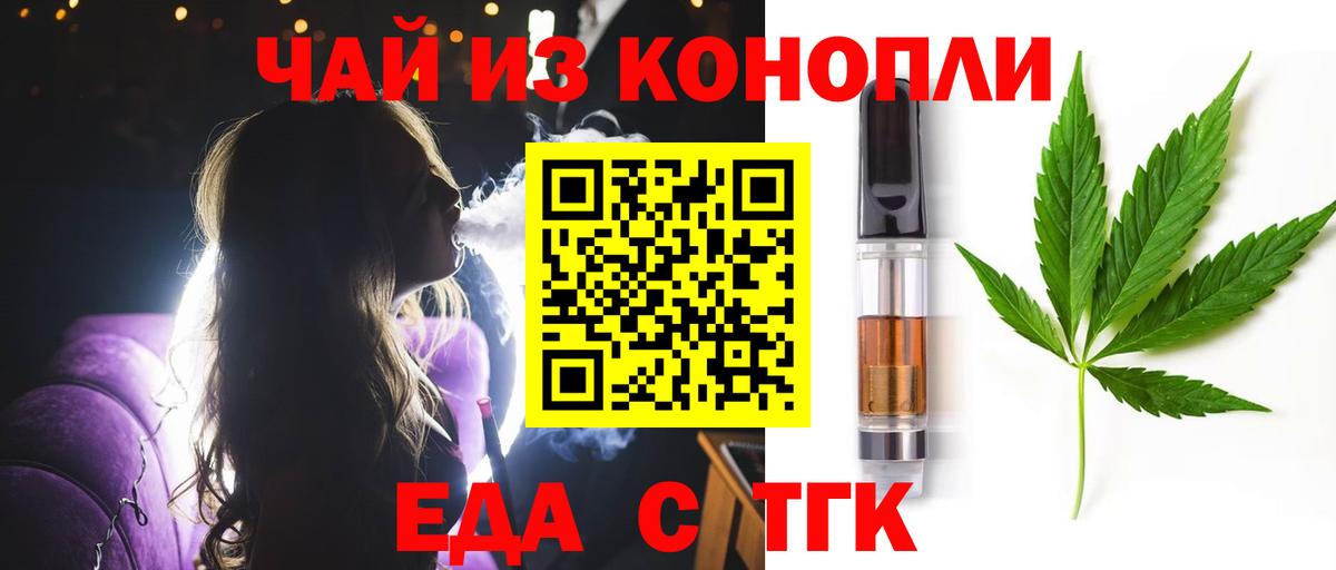 Киселёвск  Canna-Cookies конопля  Вход с VPN 