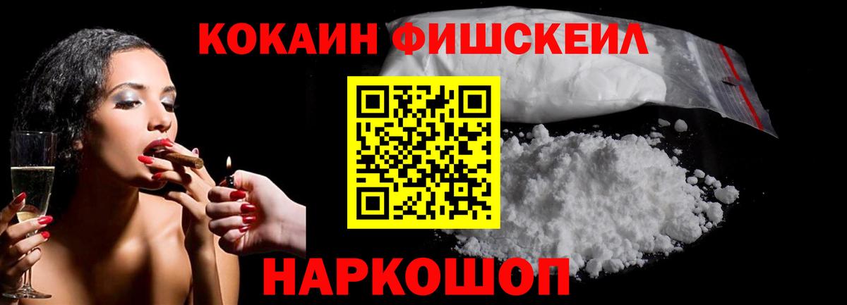 Cocaine 97% Киселёвск