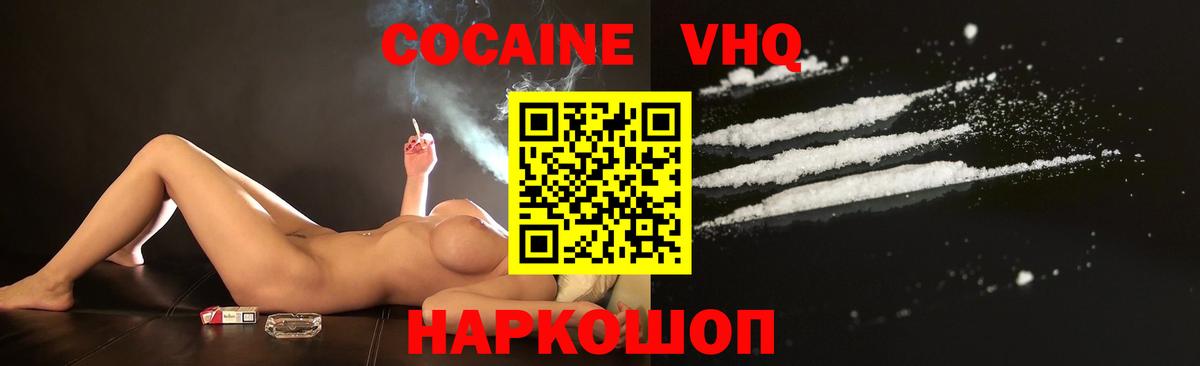 КОКАИН Перу  Вход с VPN  Киселёвск 