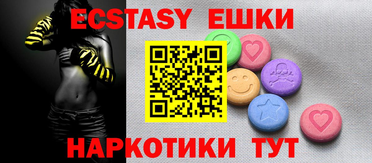 Ecstasy 250 мг Киселёвск