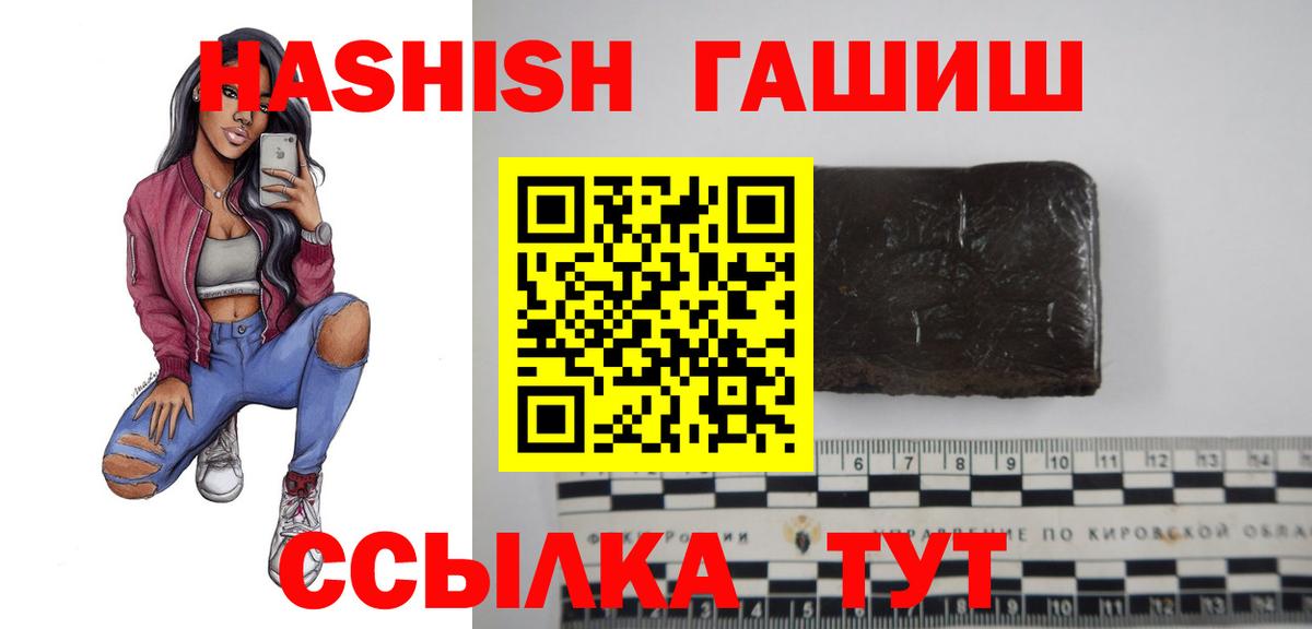 ГАШ хэш  Гашиш  ГАШ Premium  Киселёвск  Вход с VPN 