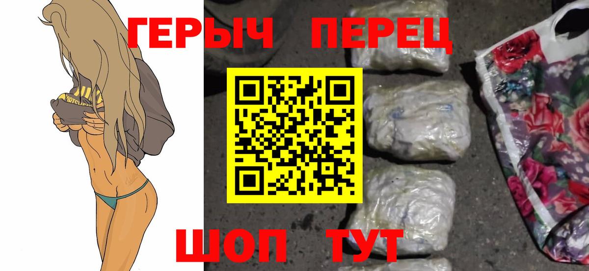 Героин VHQ Киселёвск