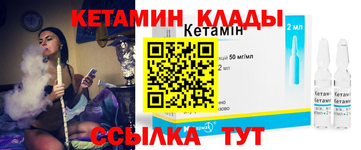 КЕТАМИН VHQ  Кетамин VHQ  Киселёвск  Вход с VPN 