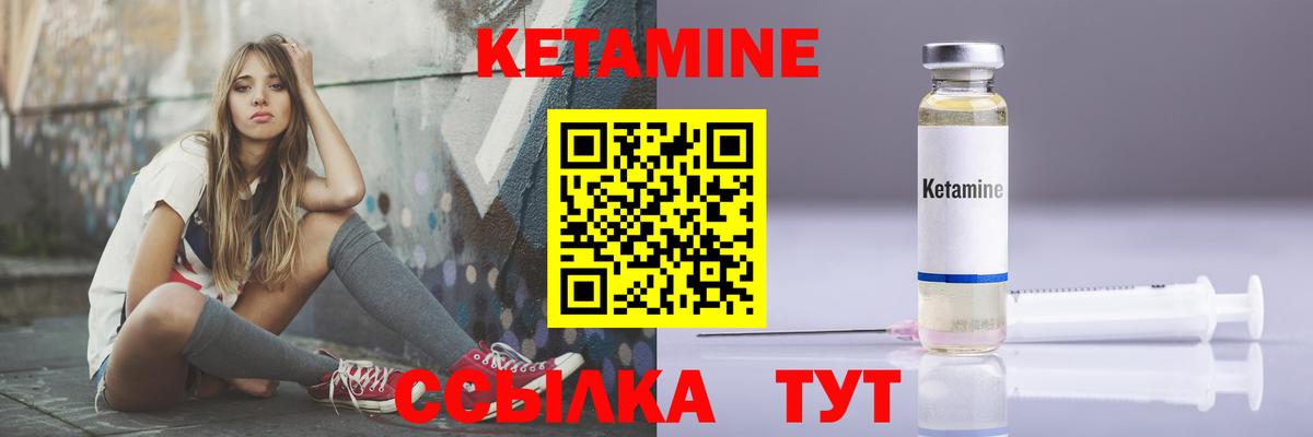 Кетамин ketamine Киселёвск