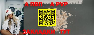 спайс Беслан