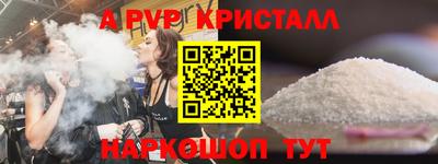 спайс Беслан