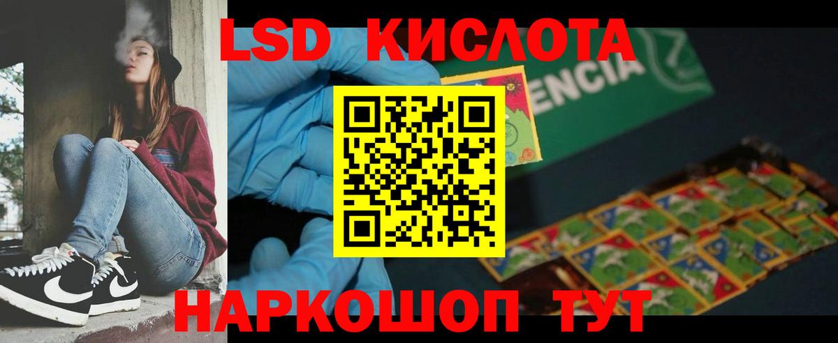 ссылка на мегу зеркало  Вход с VPN  ЛСД экстази ecstasy  Киселёвск  ЛСД экстази кислота 