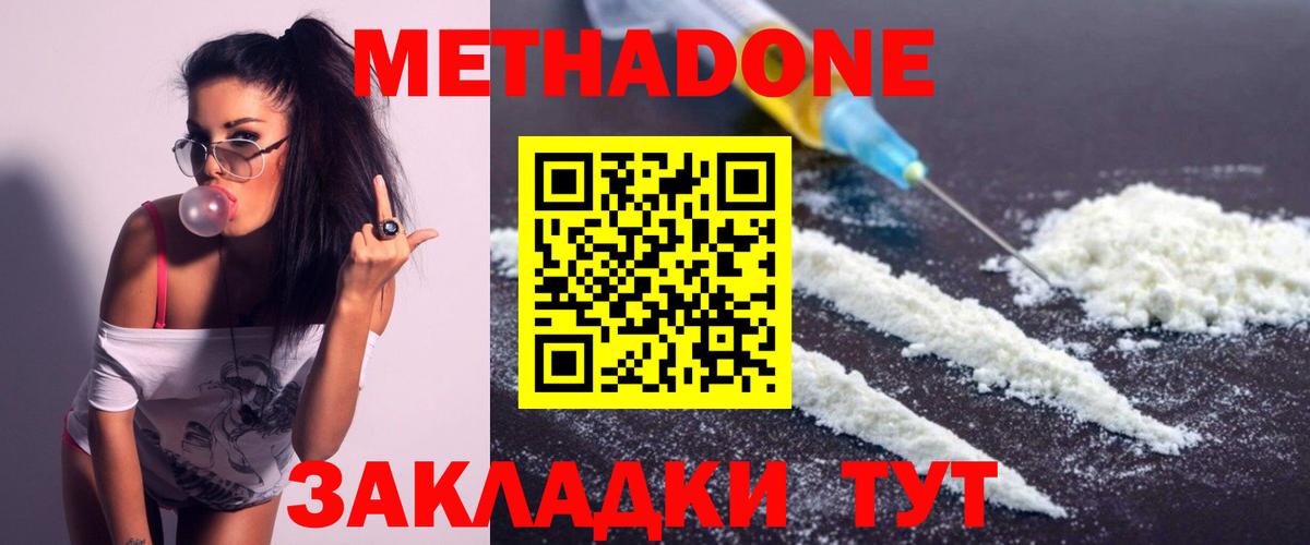 МЕТАДОН VHQ  Вход с VPN  Метадон мёд  OMG зеркало  Киселёвск 