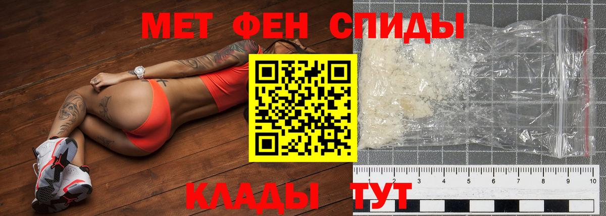 Первитин Methamphetamine Киселёвск