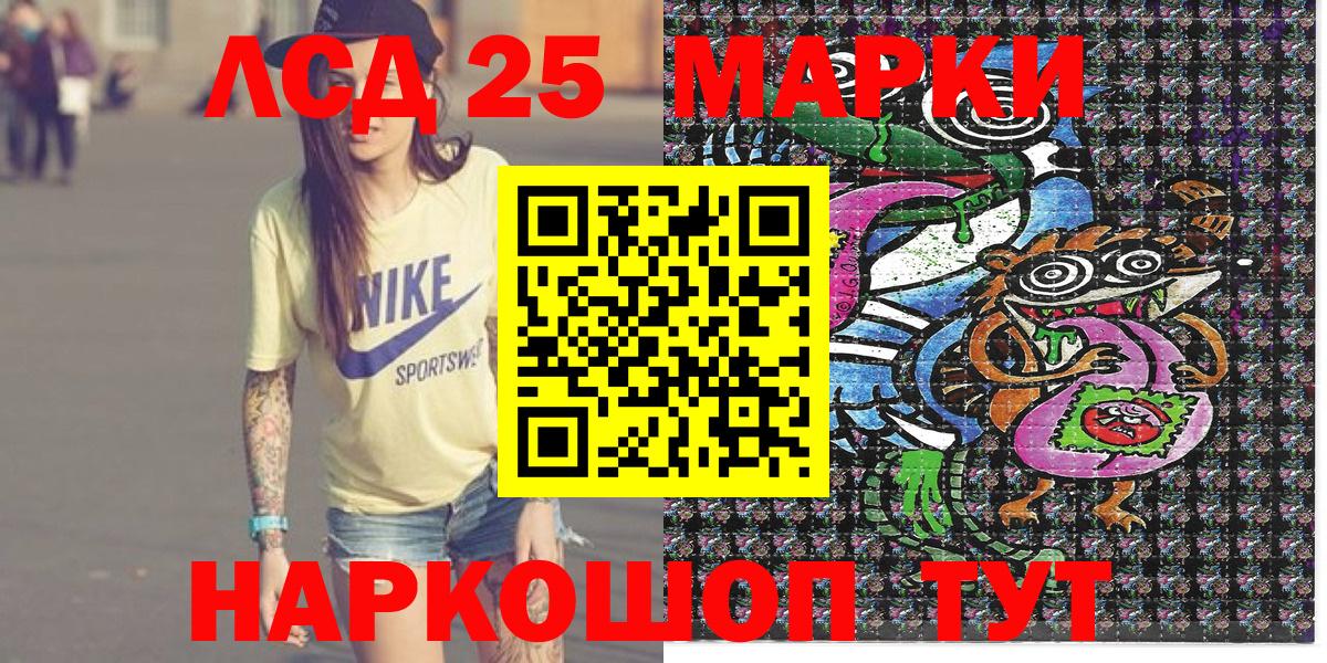 Марки N-bome 1,8мг  Вход с VPN  Марки 25I-NBOMe  купить  сайты  Киселёвск 