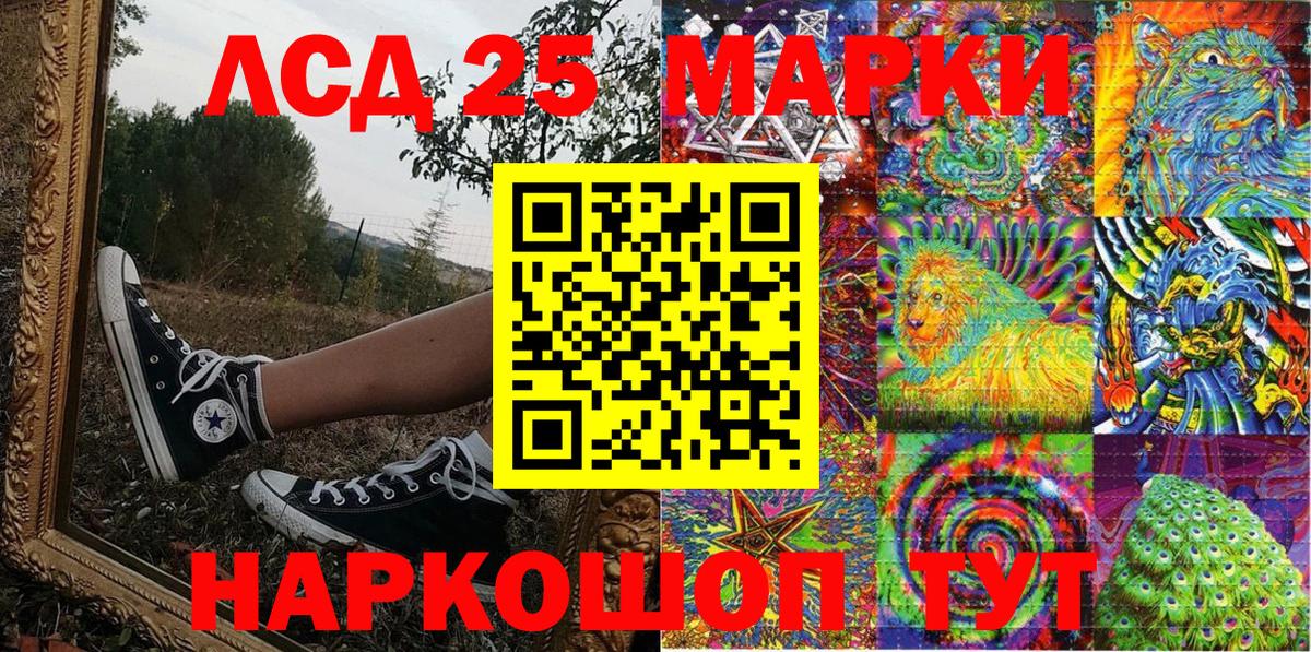 Наркотические марки 1,8мг Киселёвск