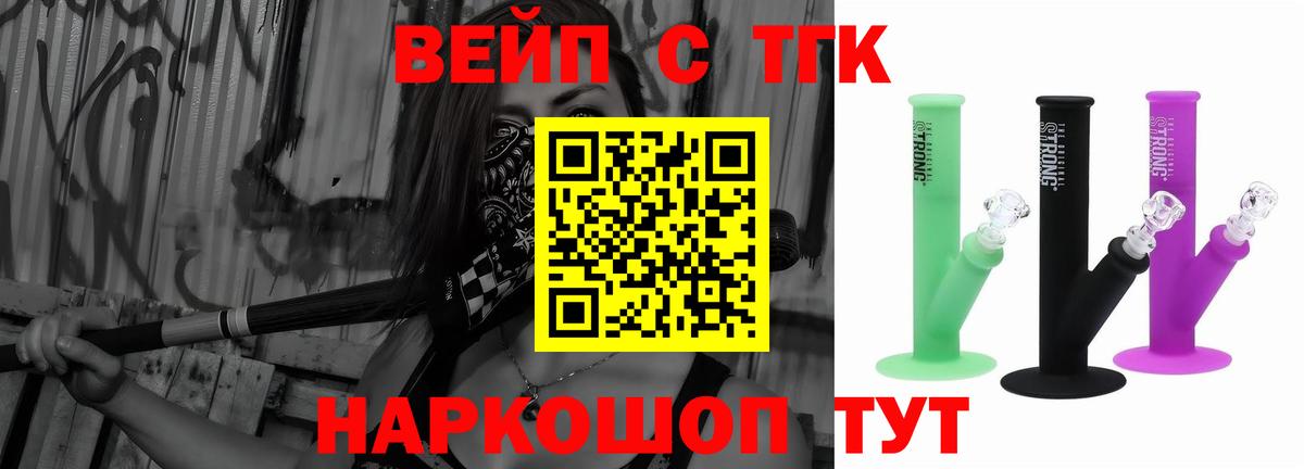 Киселёвск  ТГК THC oil  где купить наркотик  Вход с VPN 